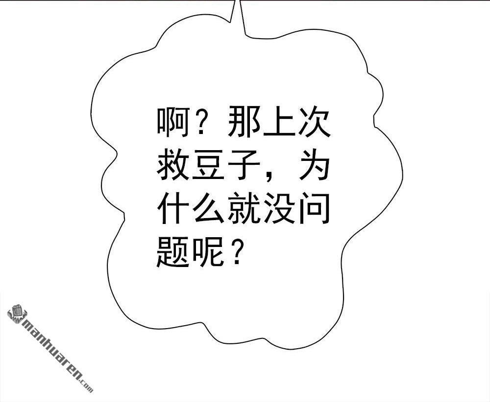 《元气异春秋》第30回 元气异春秋 第54页
