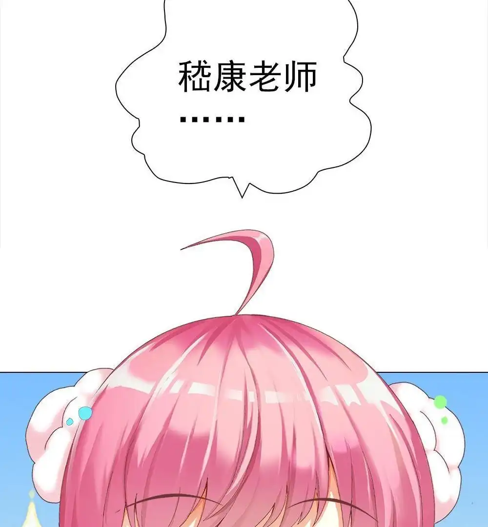 《元气异春秋》第30回 元气异春秋 第43页