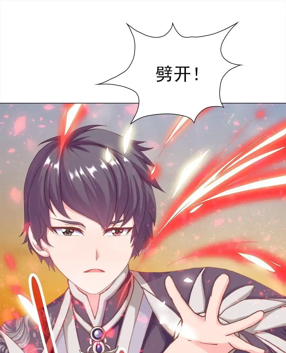 《元气异春秋》第30回 元气异春秋 第110页