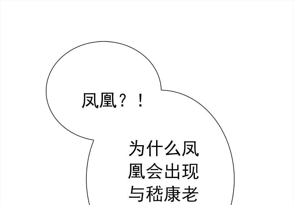 《元气异春秋》第30回 元气异春秋 第17页