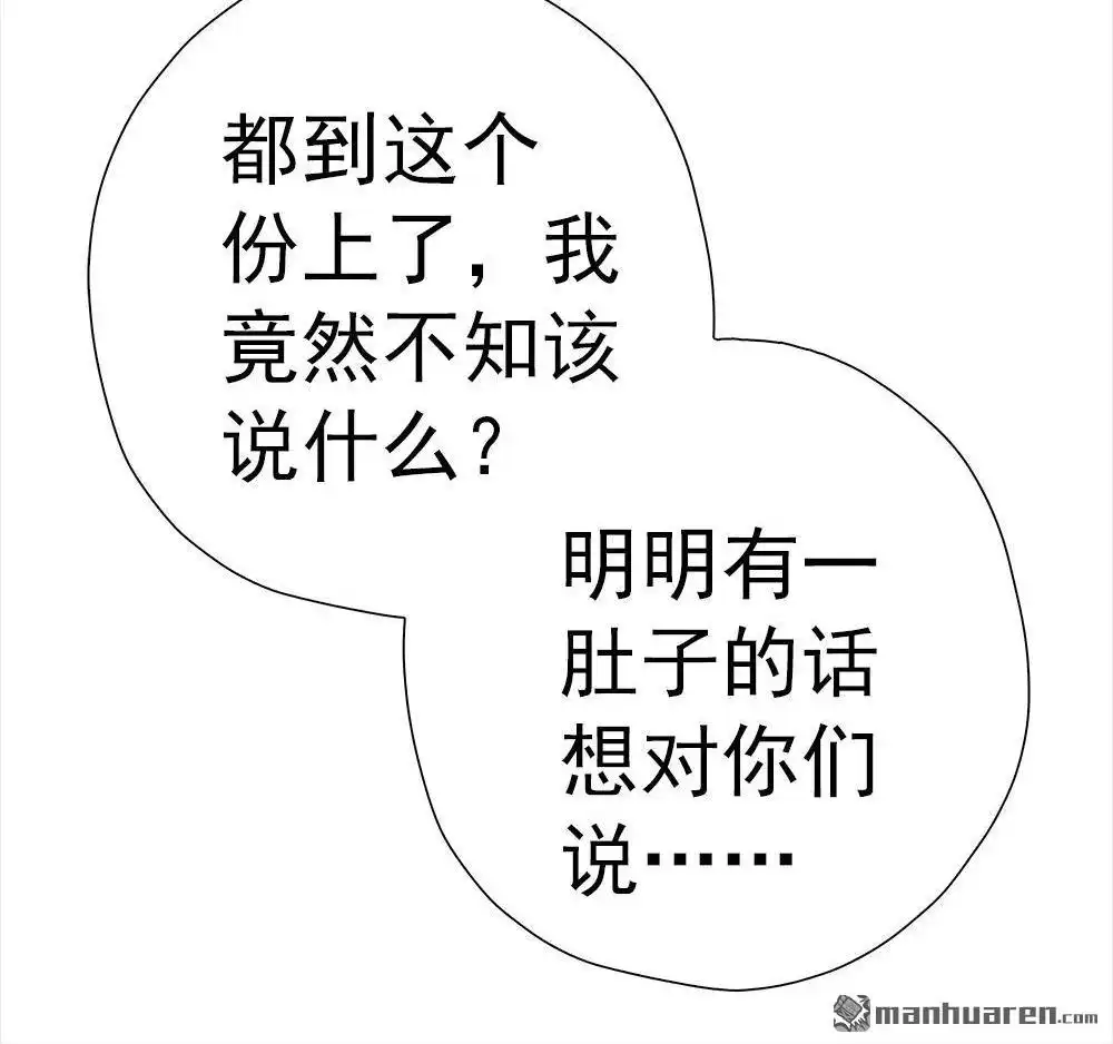 《元气异春秋》第30回 元气异春秋 第34页