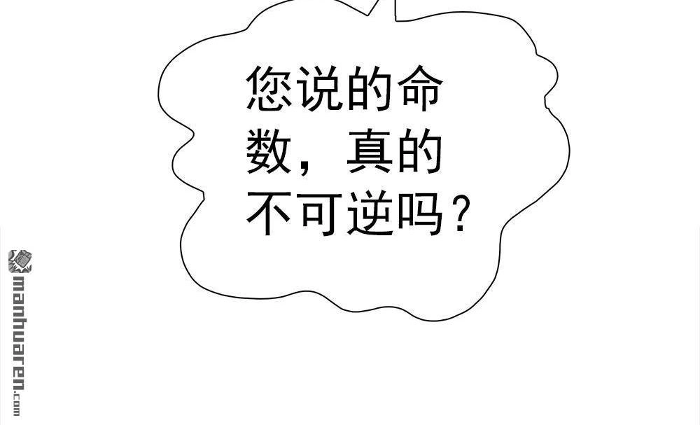 《元气异春秋》第30回 元气异春秋 第45页