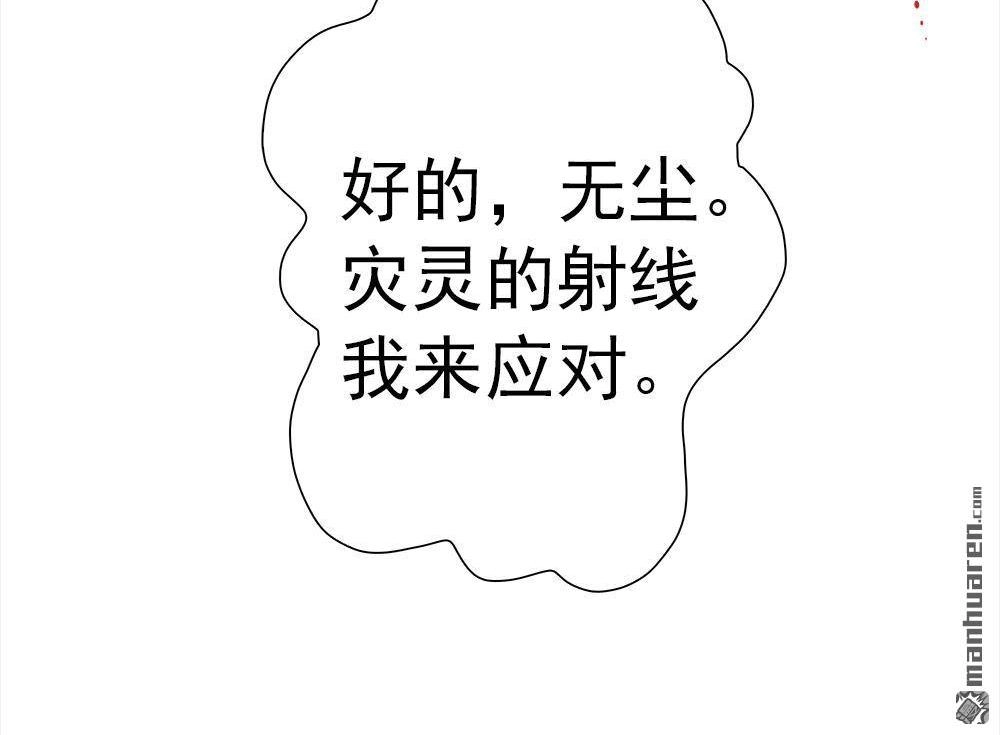 《元气异春秋》第30回 元气异春秋 第91页