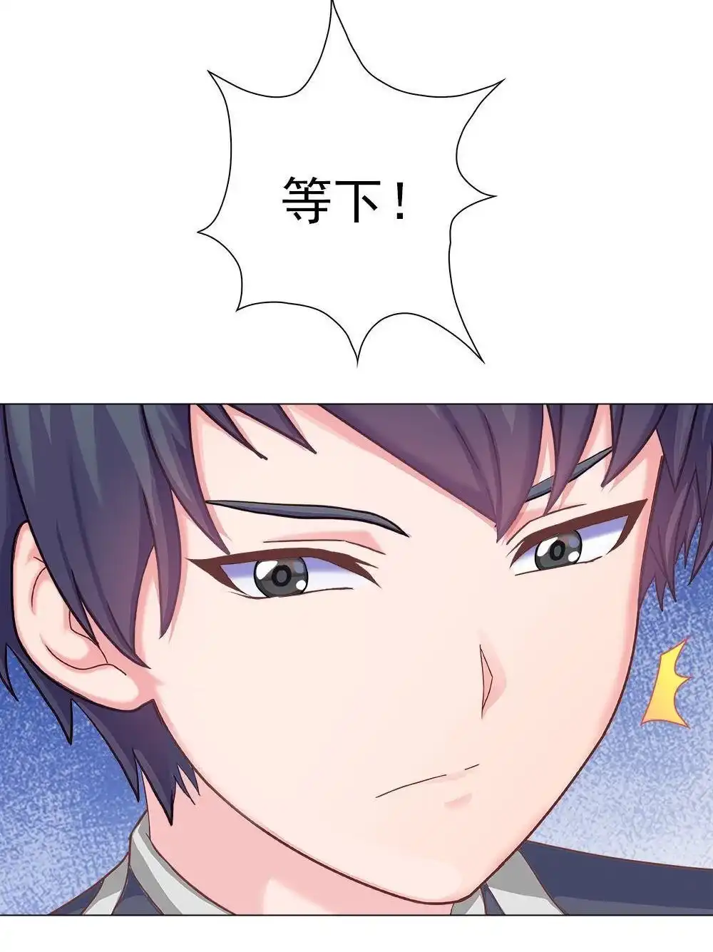 《元气异春秋》第30回 元气异春秋 第74页
