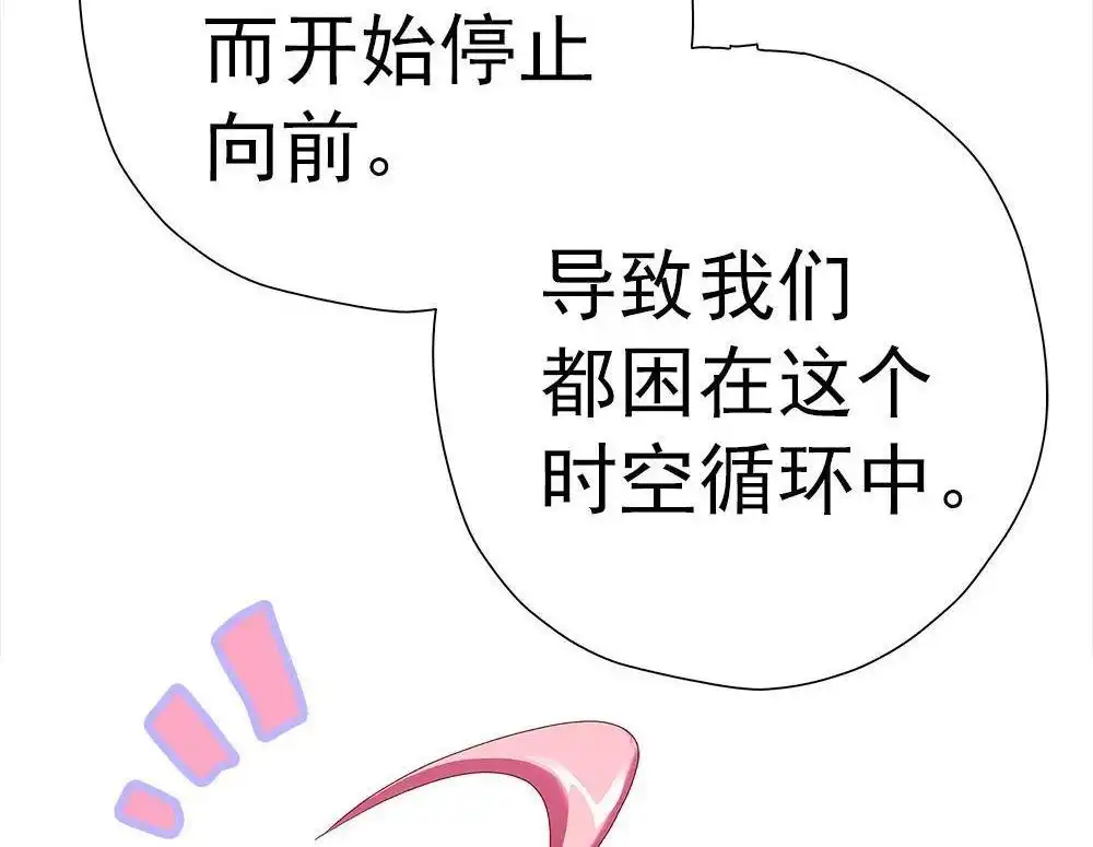 《元气异春秋》第30回 元气异春秋 第52页