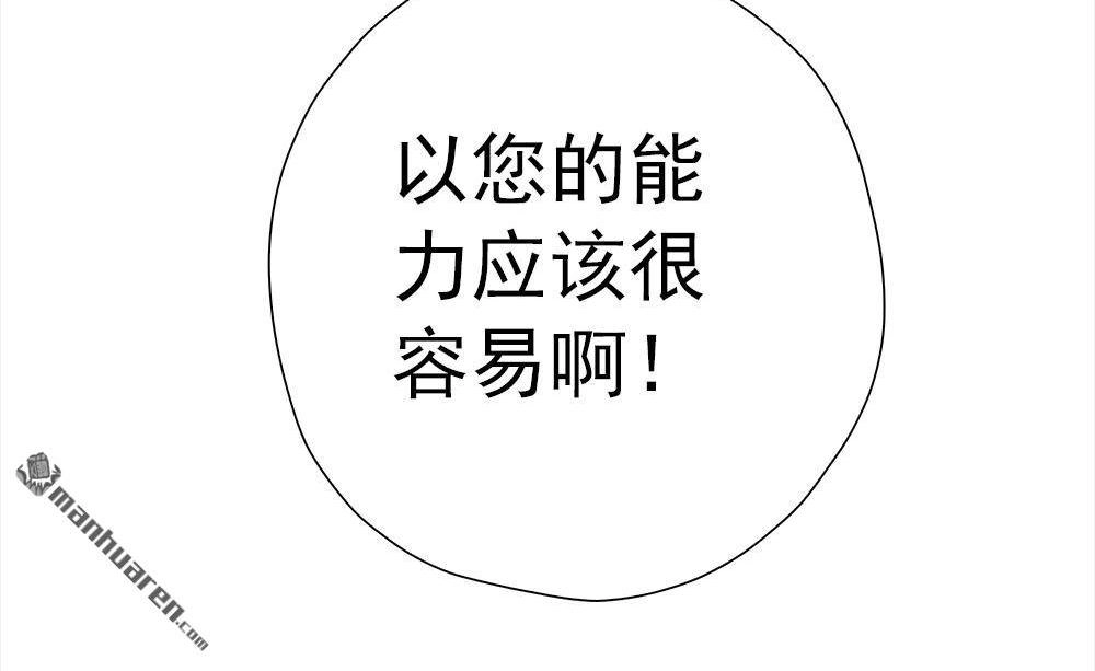 《元气异春秋》第30回 元气异春秋 第12页