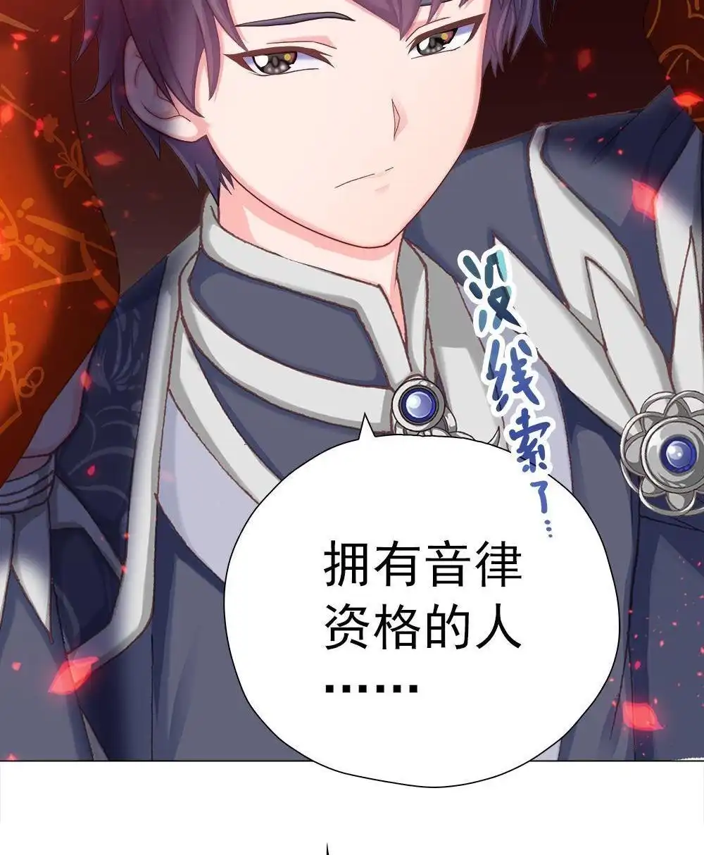 《元气异春秋》第30回 元气异春秋 第73页