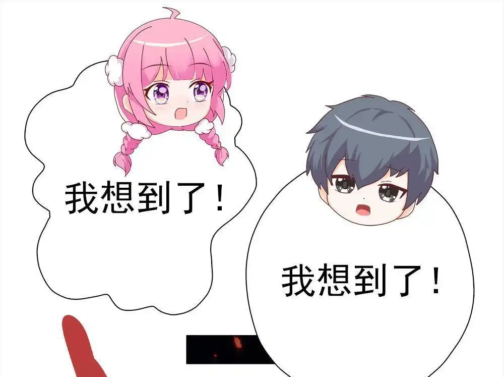 《元气异春秋》第30回 元气异春秋 第81页