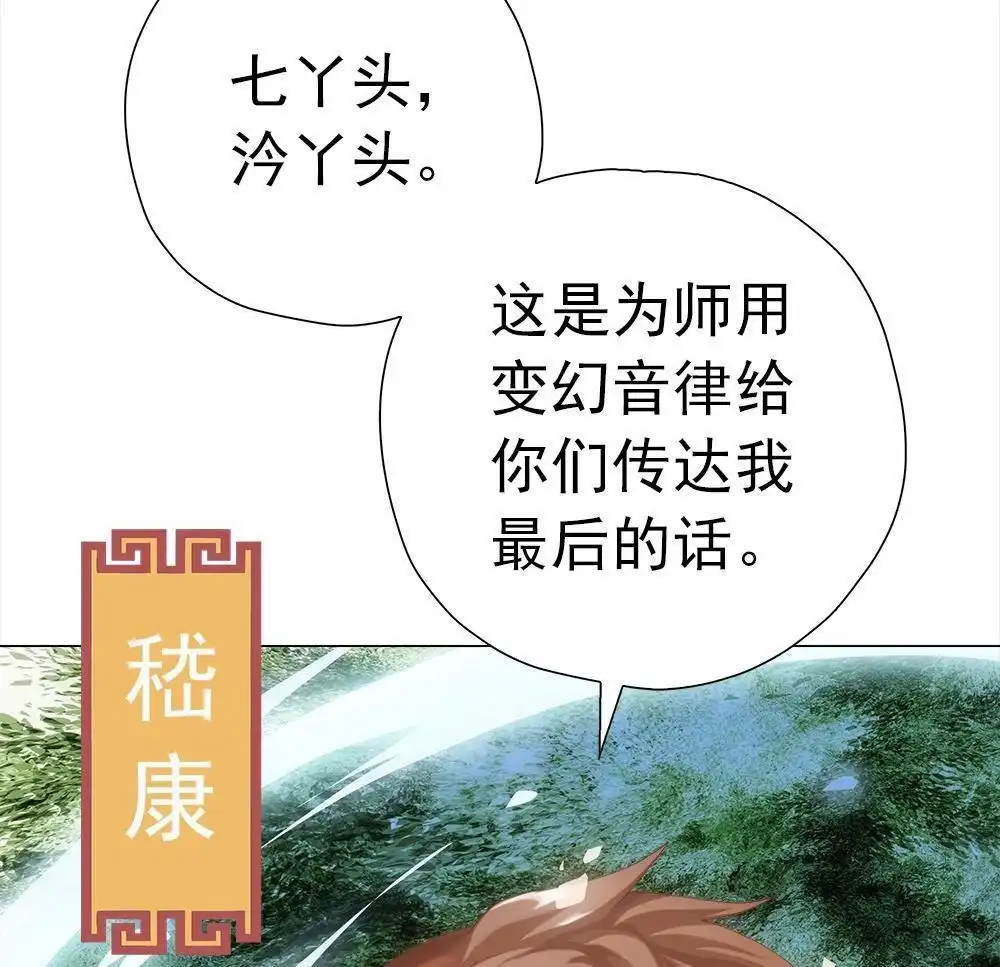 《元气异春秋》第30回 元气异春秋 第7页