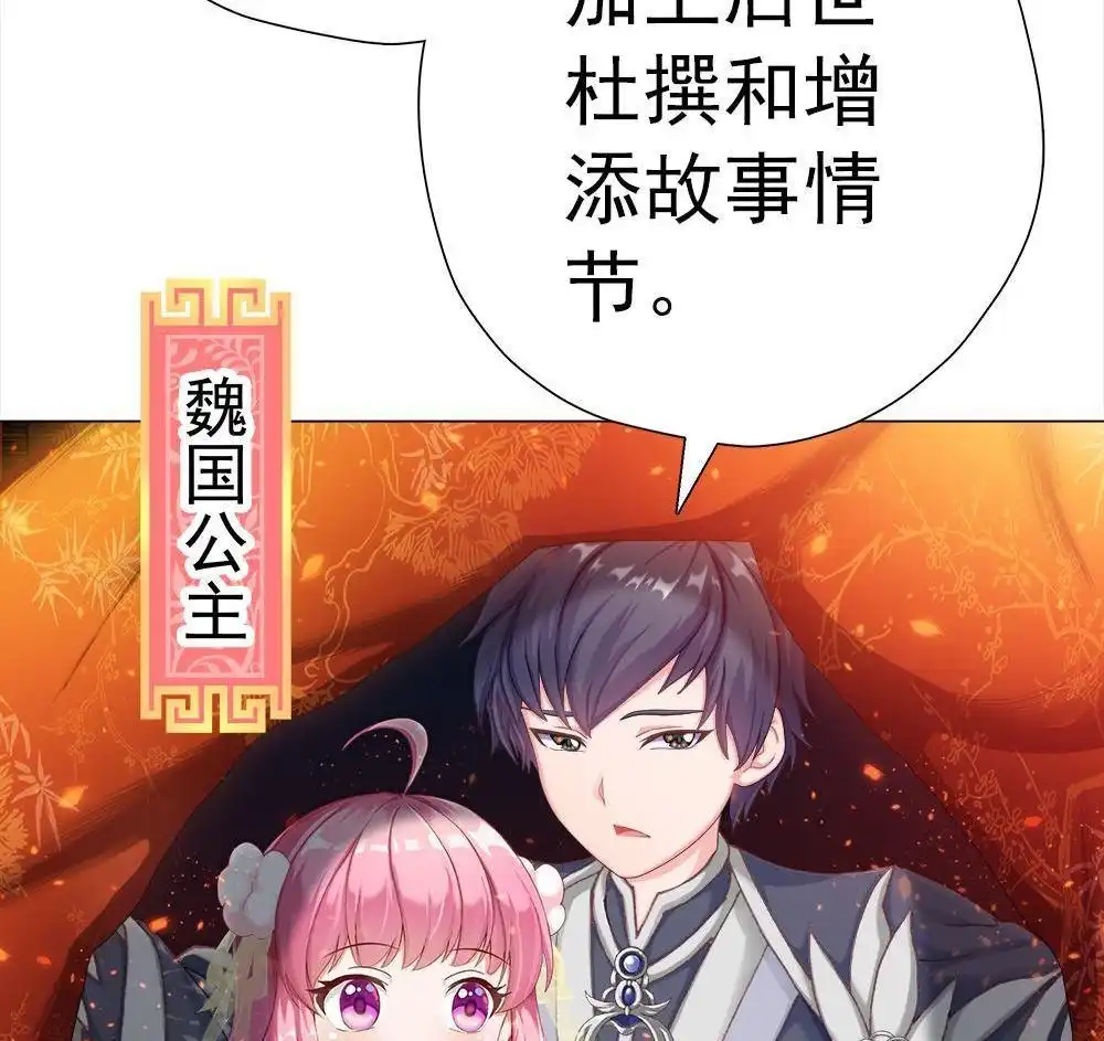 《元气异春秋》第30回 元气异春秋 第56页
