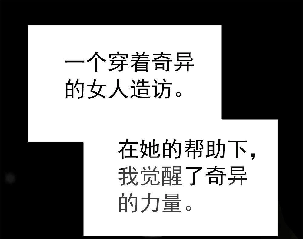 《元气异春秋》第31回 元气异春秋 第70页