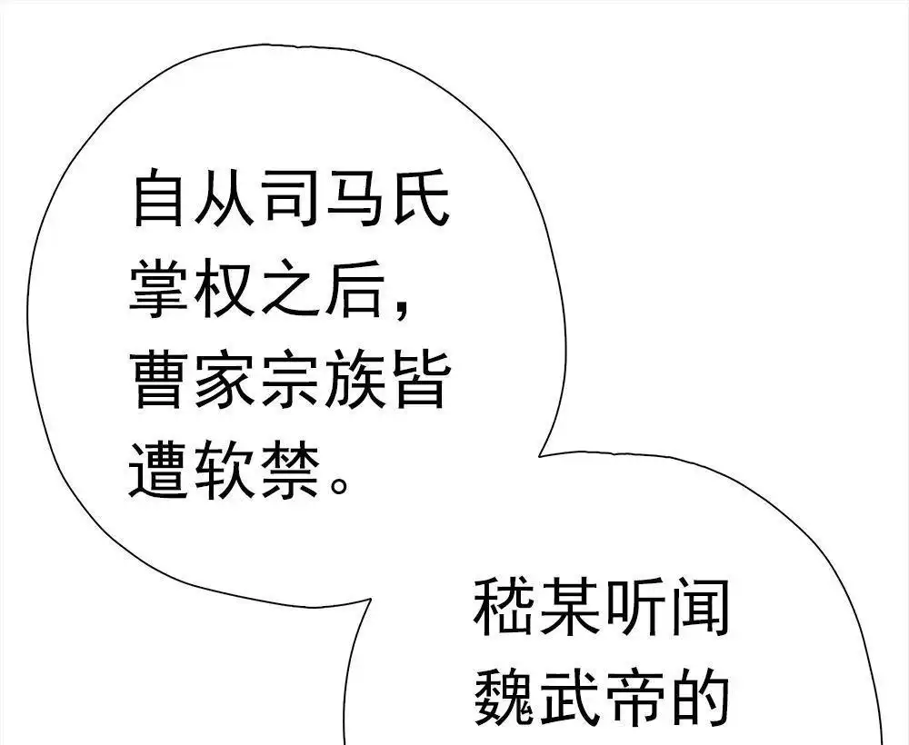 《元气异春秋》第31回 元气异春秋 第18页