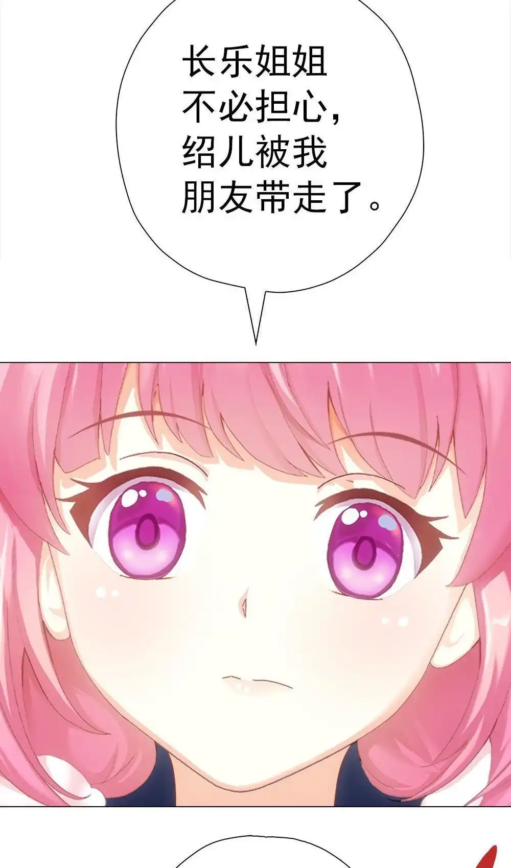 《元气异春秋》第31回 元气异春秋 第82页