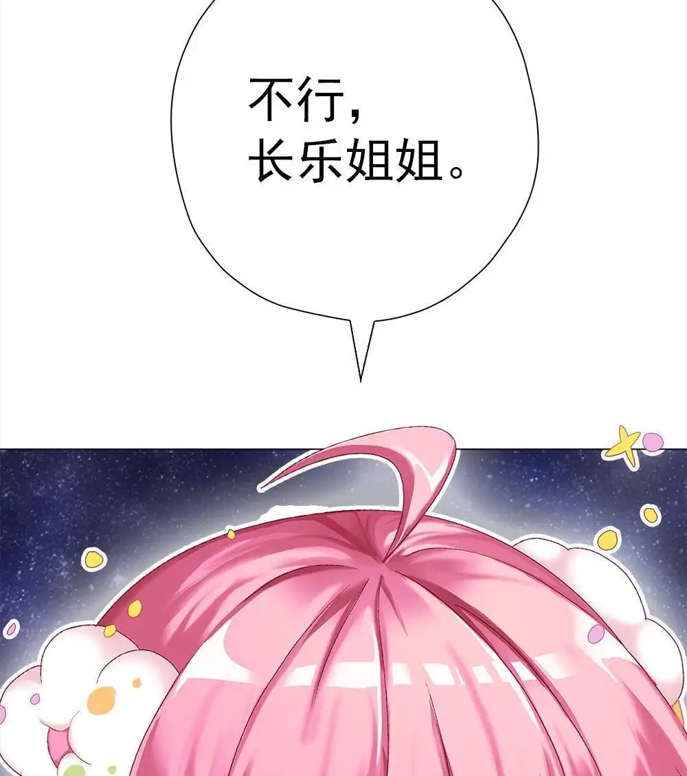 《元气异春秋》第31回 元气异春秋 第93页