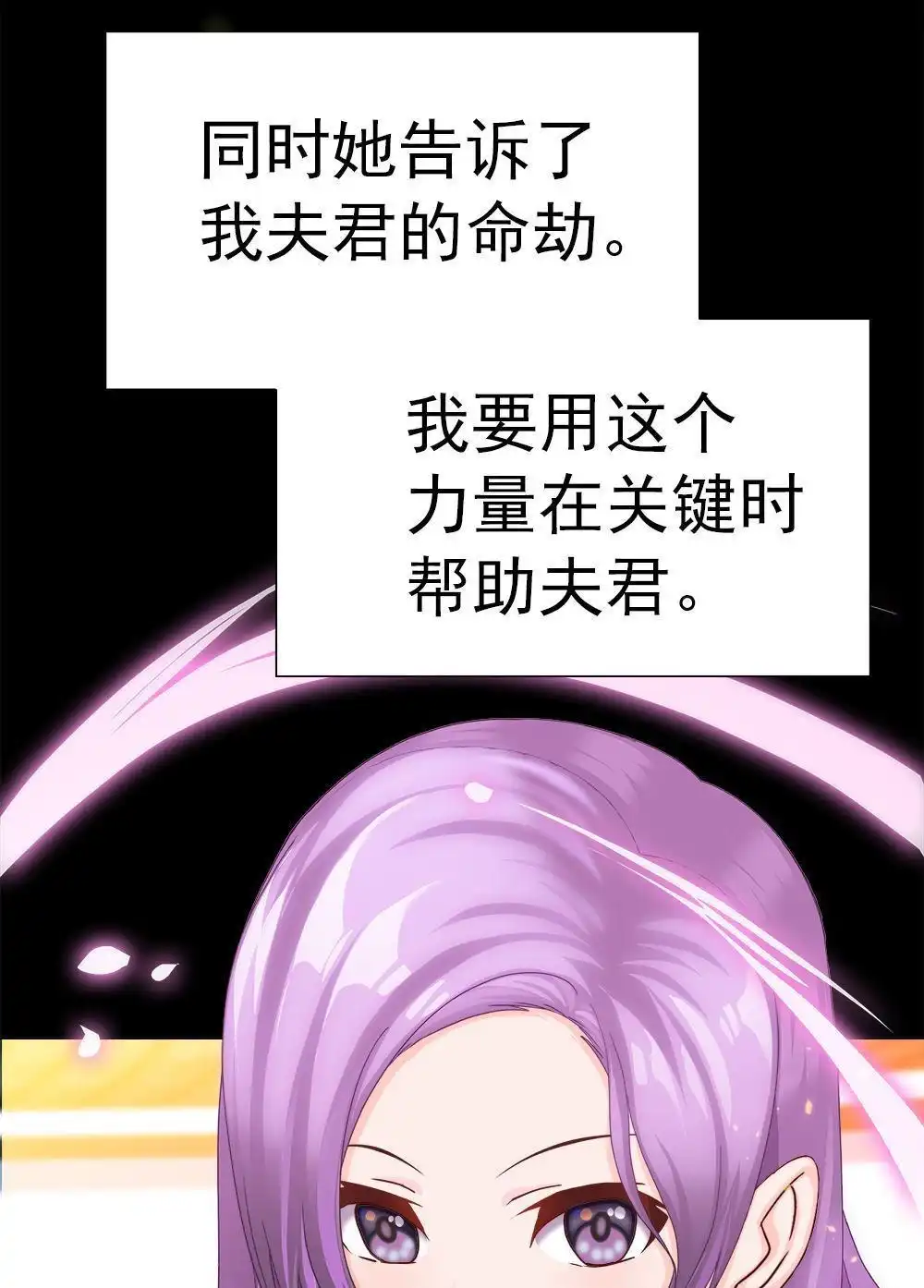 《元气异春秋》第31回 元气异春秋 第73页