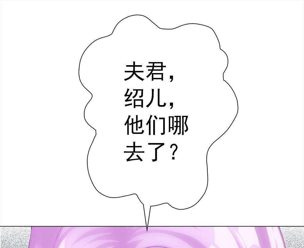 《元气异春秋》第31回 元气异春秋 第80页