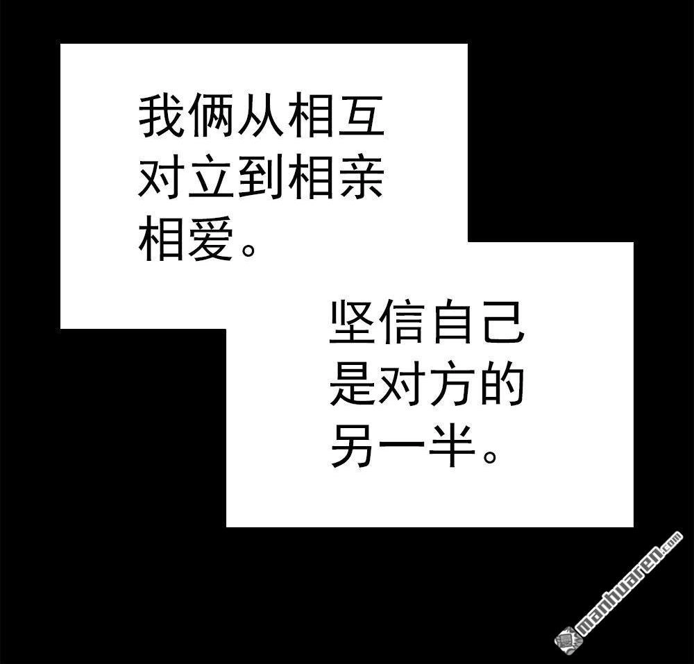 《元气异春秋》第31回 元气异春秋 第56页