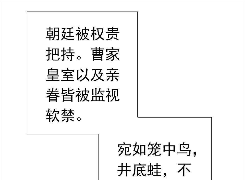 《元气异春秋》第31回 元气异春秋 第12页