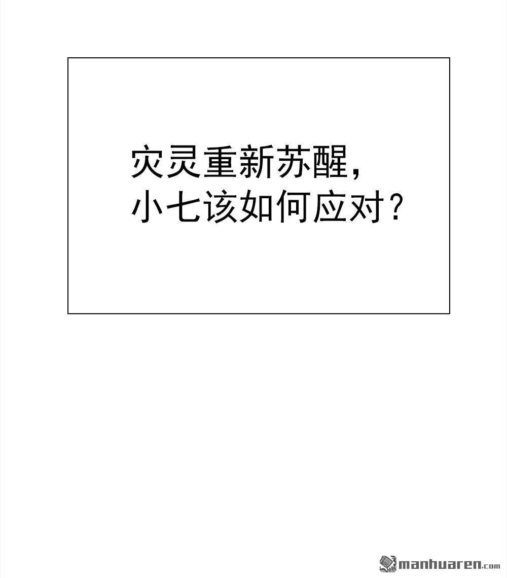 《元气异春秋》第31回 元气异春秋 第101页