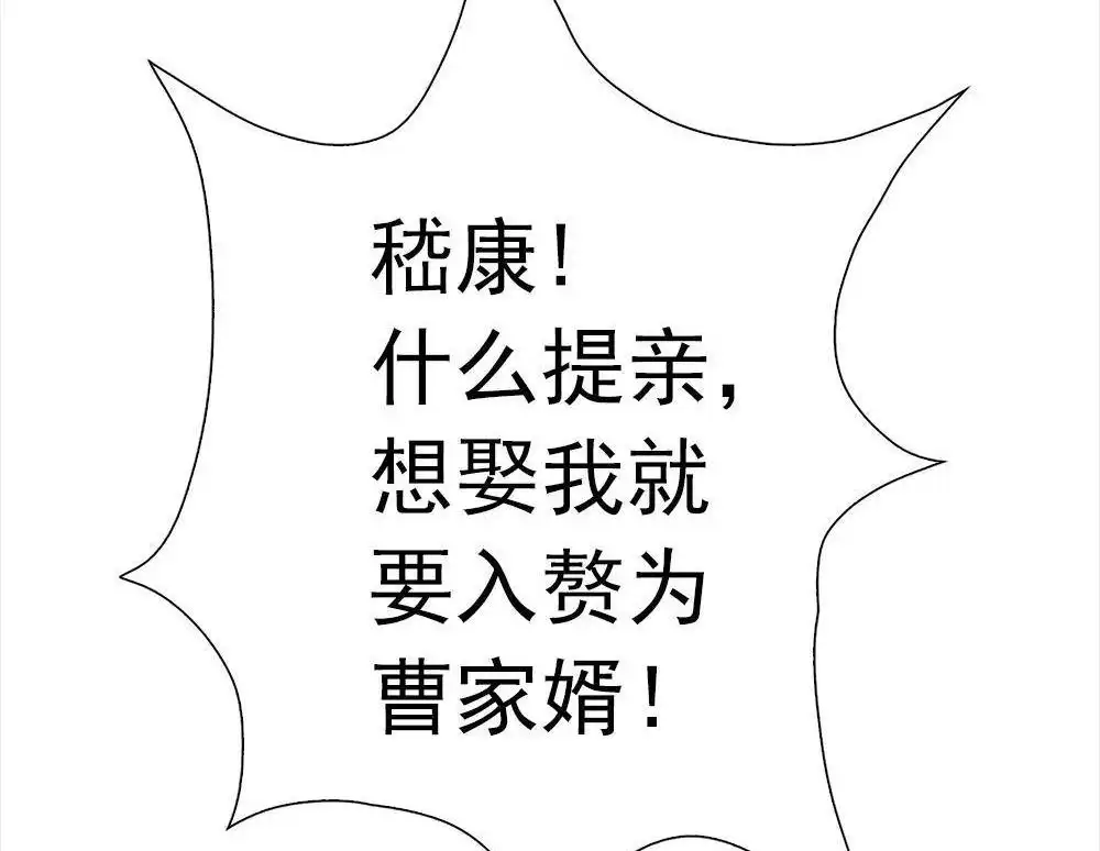 《元气异春秋》第31回 元气异春秋 第36页