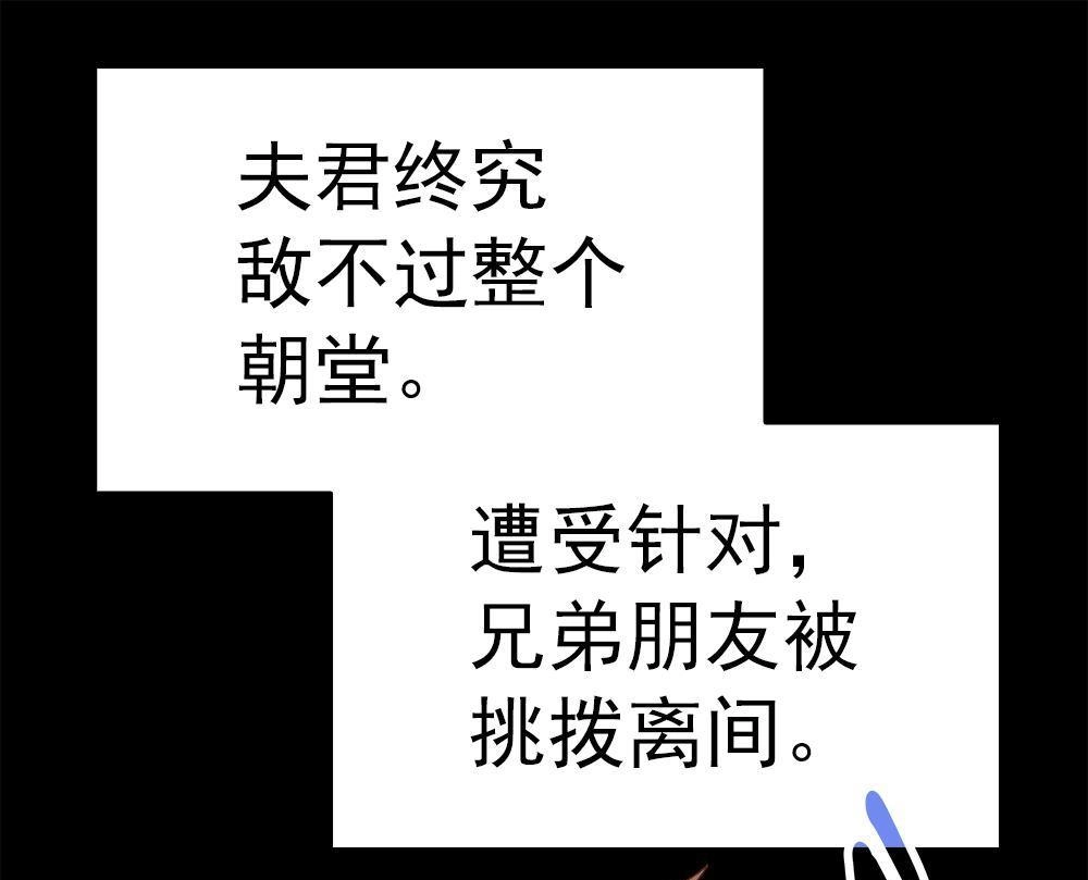 《元气异春秋》第31回 元气异春秋 第63页