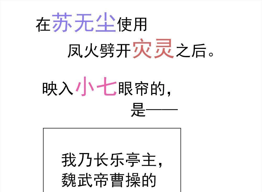 《元气异春秋》第31回 元气异春秋 第6页