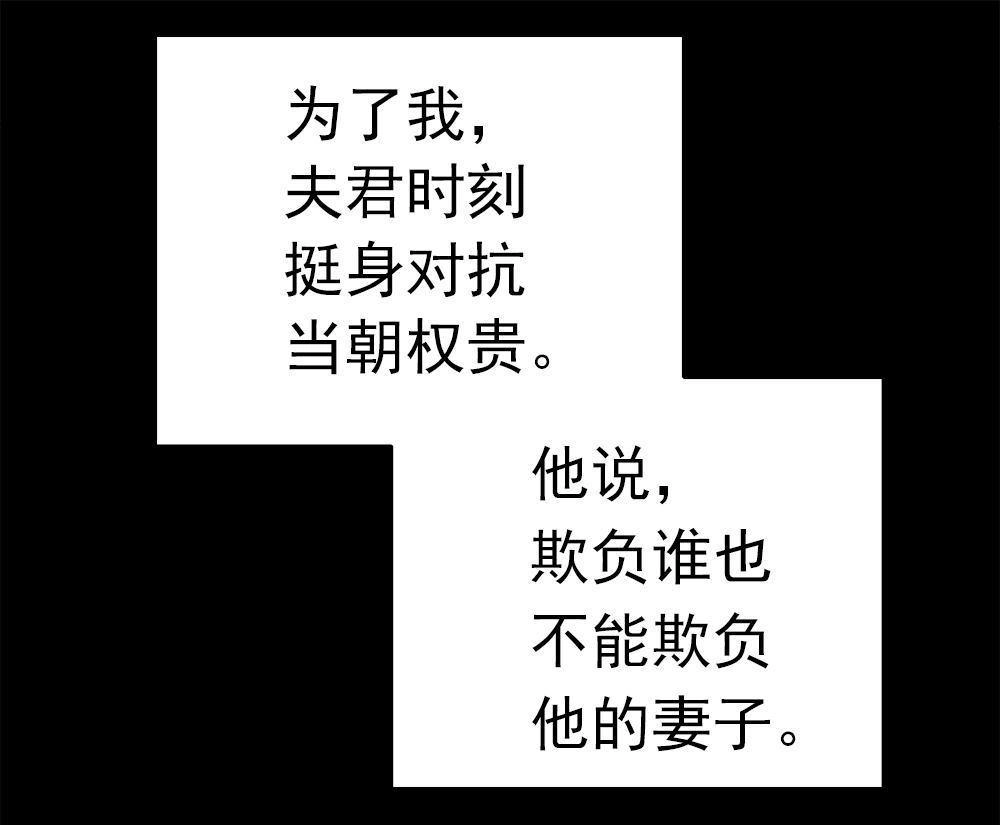 《元气异春秋》第31回 元气异春秋 第57页