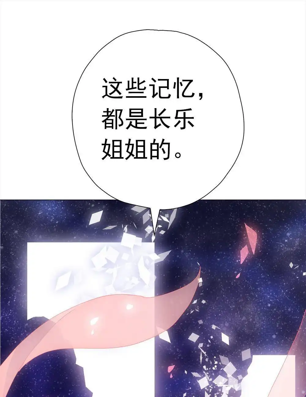 《元气异春秋》第31回 元气异春秋 第40页