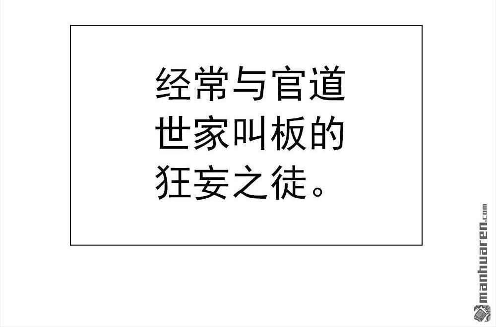 《元气异春秋》第31回 元气异春秋 第32页