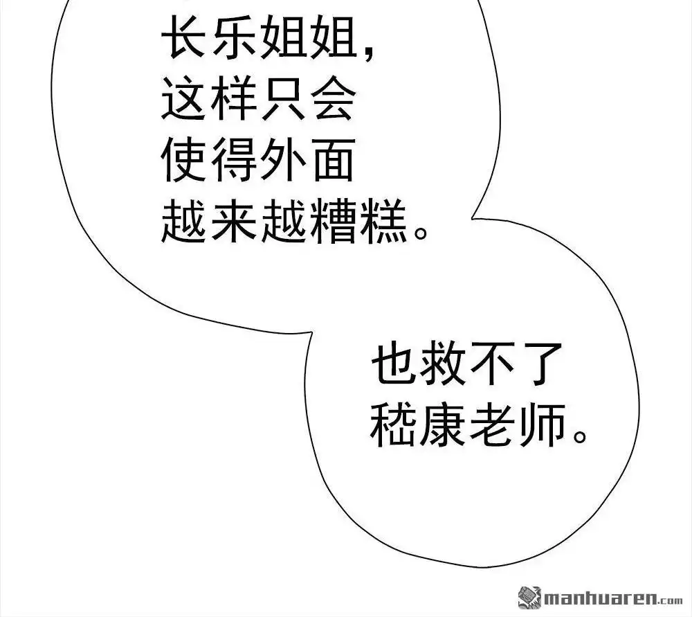 《元气异春秋》第31回 元气异春秋 第79页