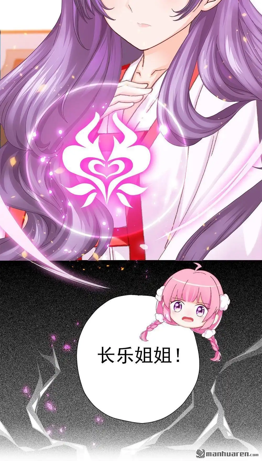 《元气异春秋》第31回 元气异春秋 第74页