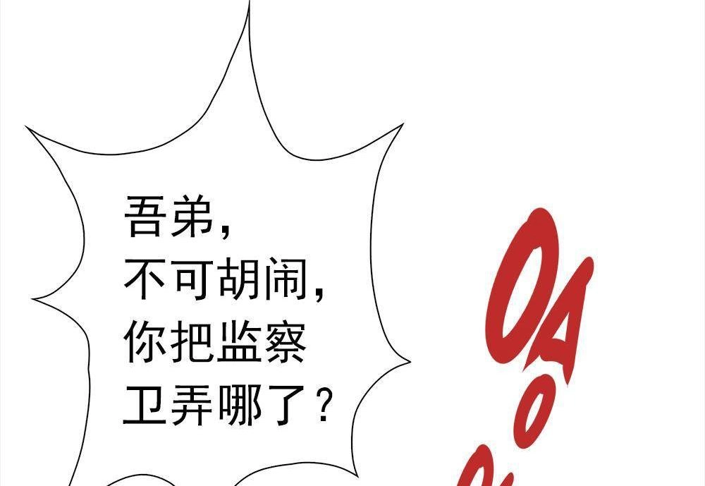 《元气异春秋》第31回 元气异春秋 第22页