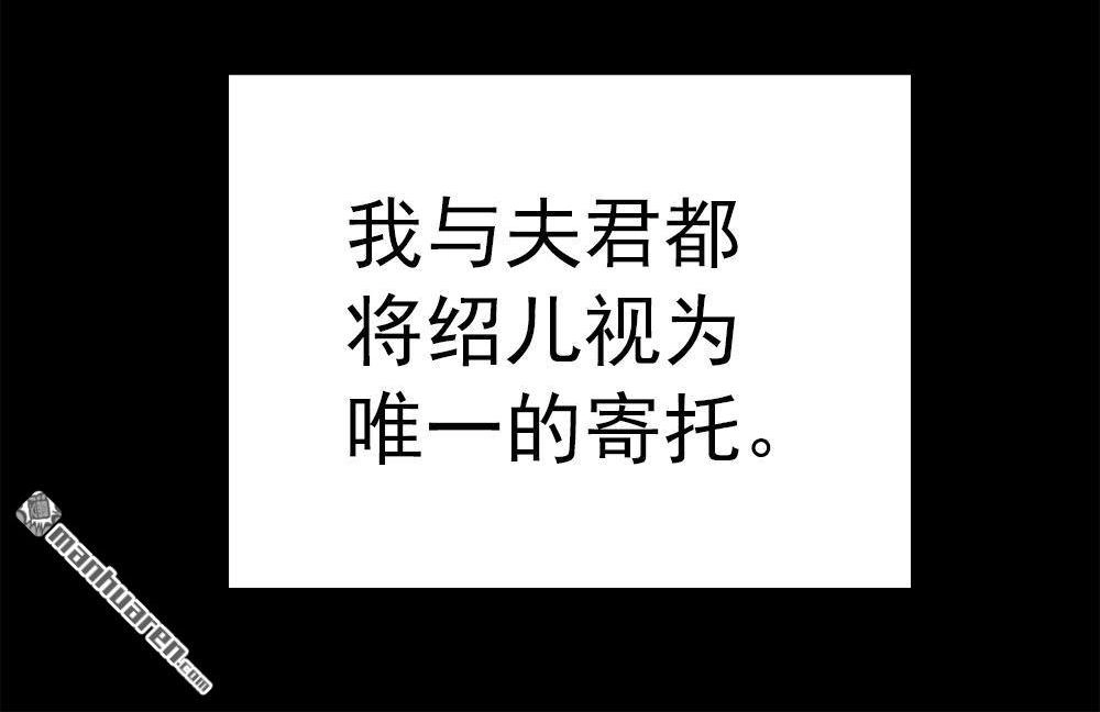 《元气异春秋》第31回 元气异春秋 第62页