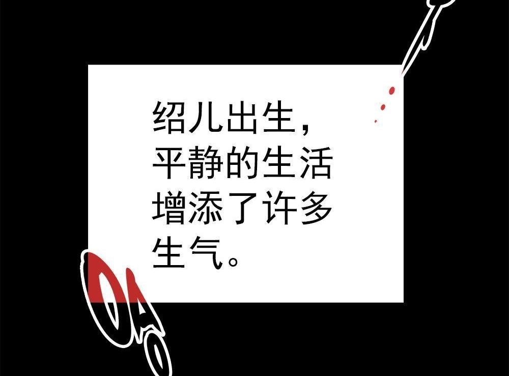 《元气异春秋》第31回 元气异春秋 第60页