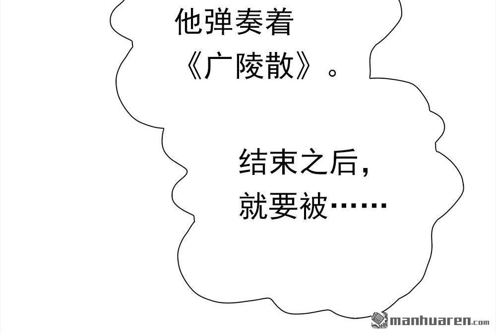 《元气异春秋》第31回 元气异春秋 第89页