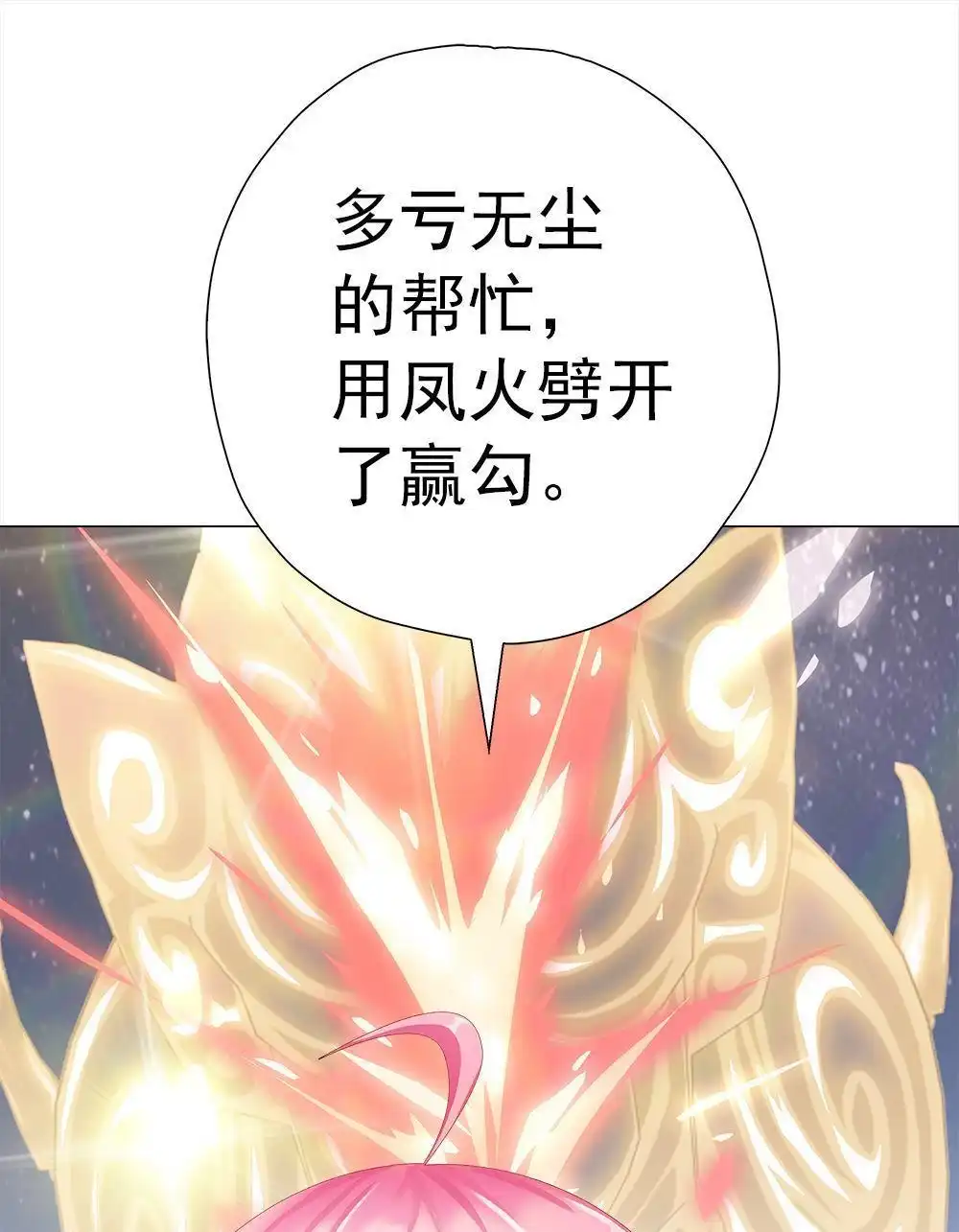 《元气异春秋》第31回 元气异春秋 第44页