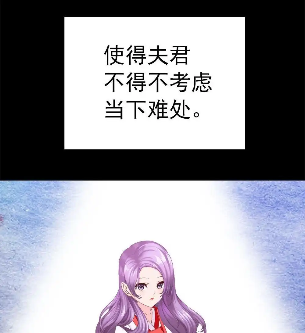 《元气异春秋》第31回 元气异春秋 第65页