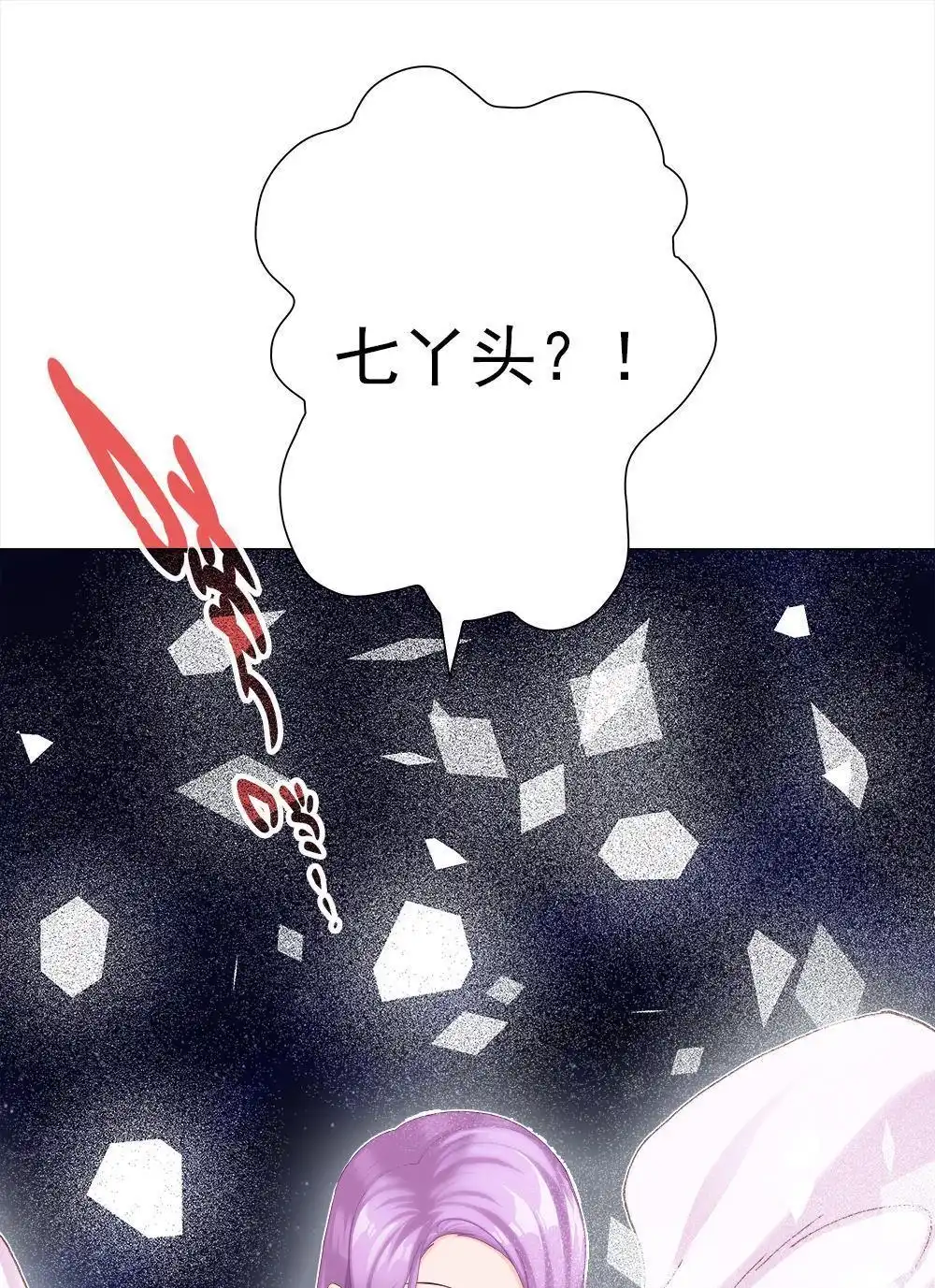 《元气异春秋》第31回 元气异春秋 第75页