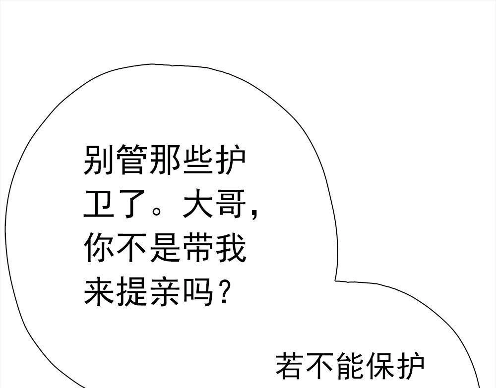 《元气异春秋》第31回 元气异春秋 第26页