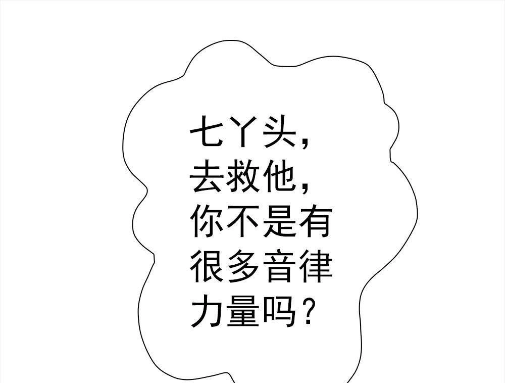 《元气异春秋》第31回 元气异春秋 第90页