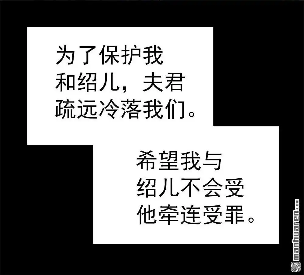 《元气异春秋》第31回 元气异春秋 第69页