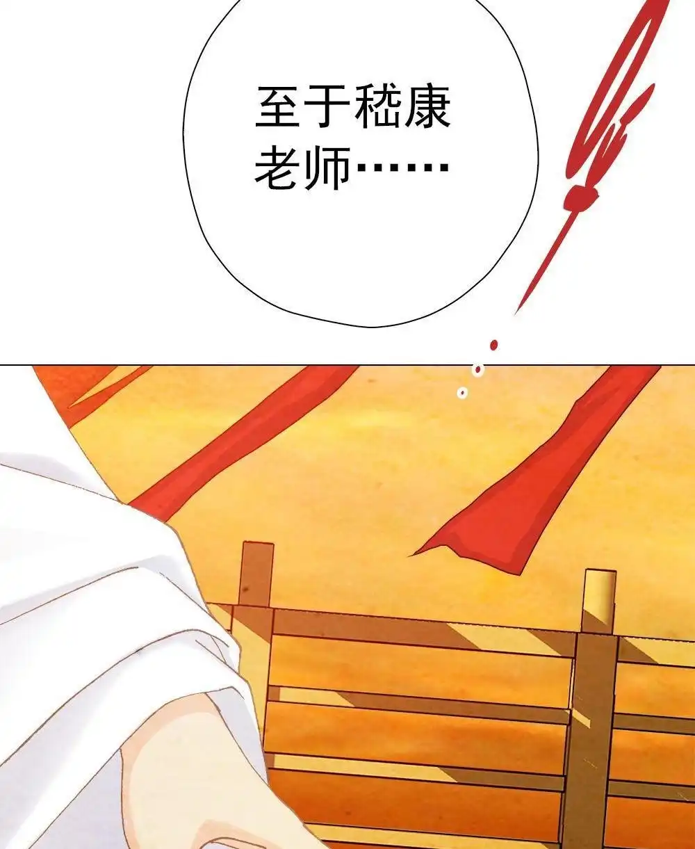 《元气异春秋》第31回 元气异春秋 第83页