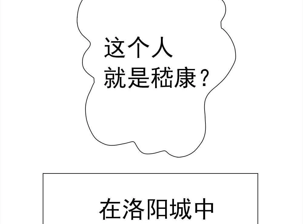 《元气异春秋》第31回 元气异春秋 第30页