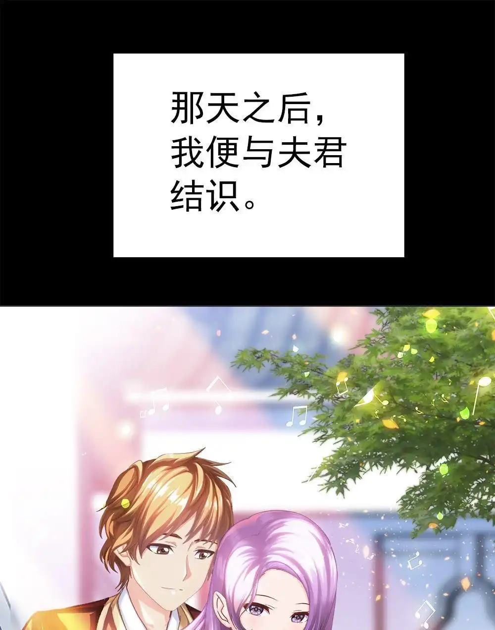 《元气异春秋》第31回 元气异春秋 第54页