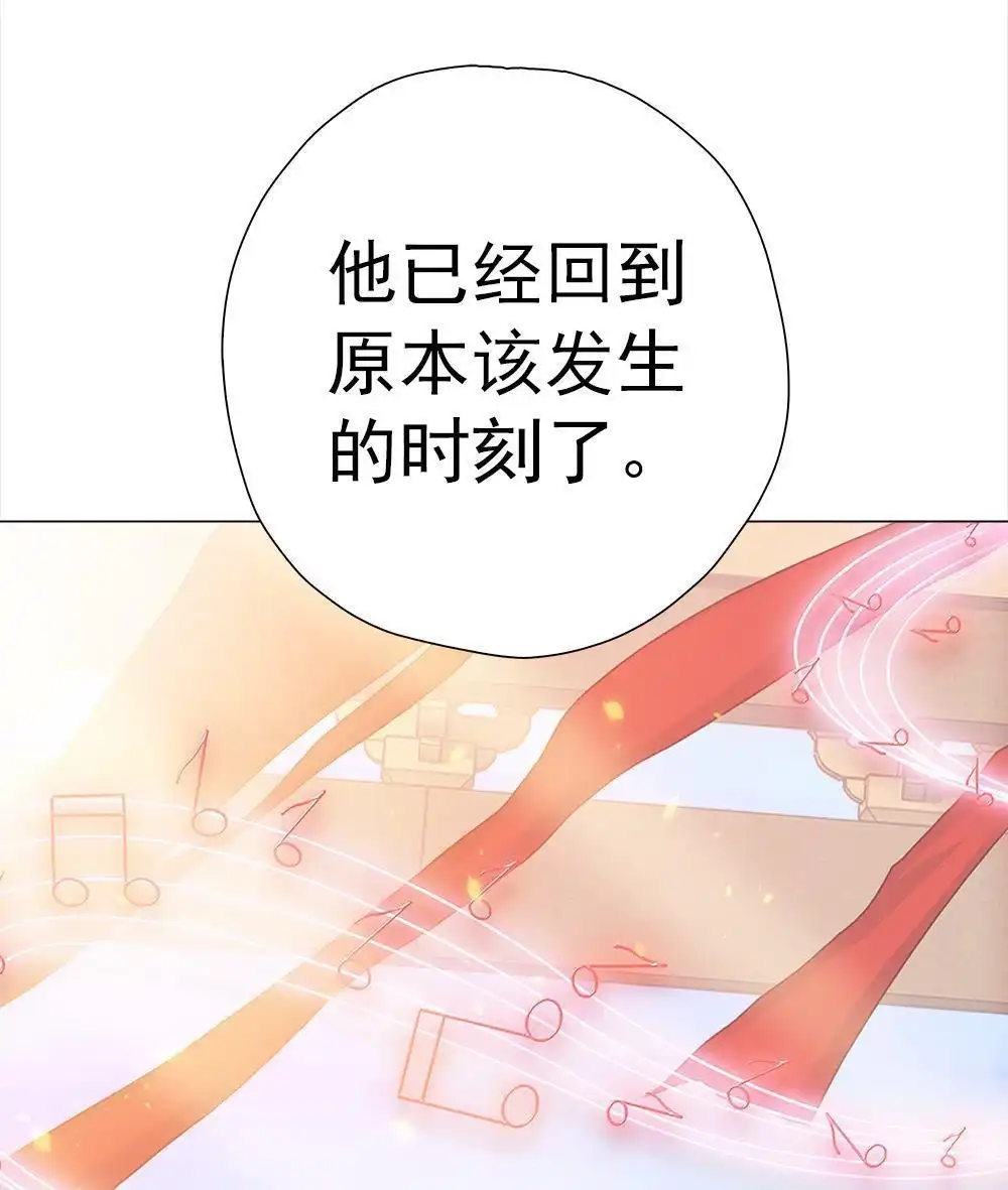 《元气异春秋》第31回 元气异春秋 第85页