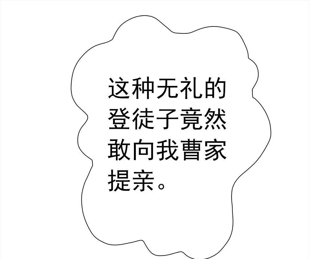 《元气异春秋》第31回 元气异春秋 第33页