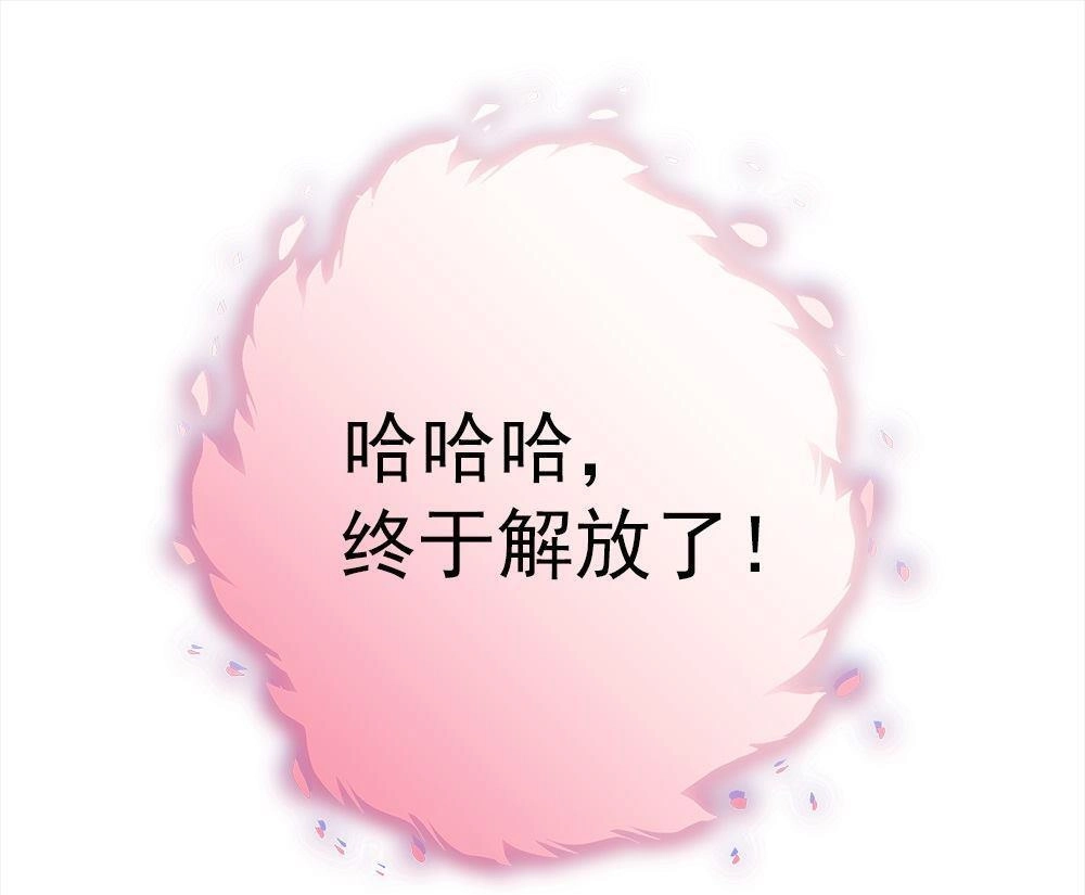 《元气异春秋》第31回 元气异春秋 第96页