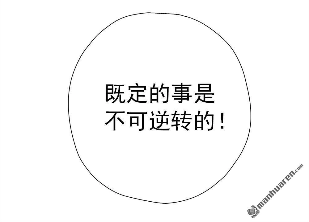 《元气异春秋》第31回 元气异春秋 第95页
