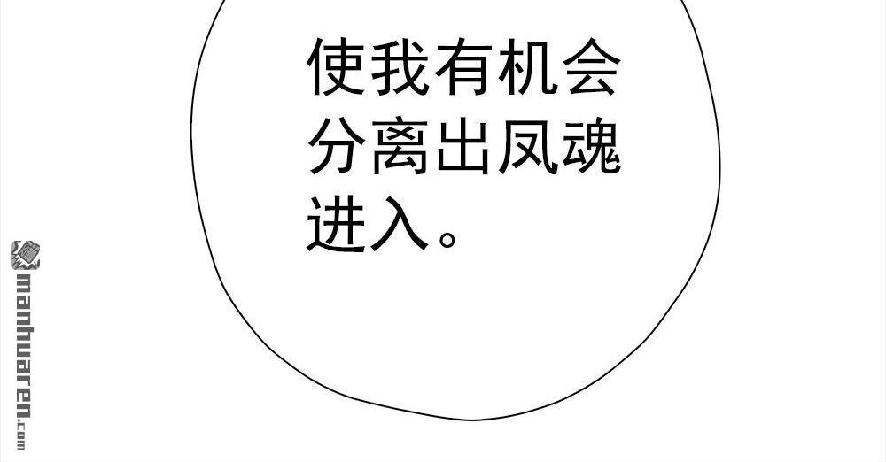 《元气异春秋》第31回 元气异春秋 第47页