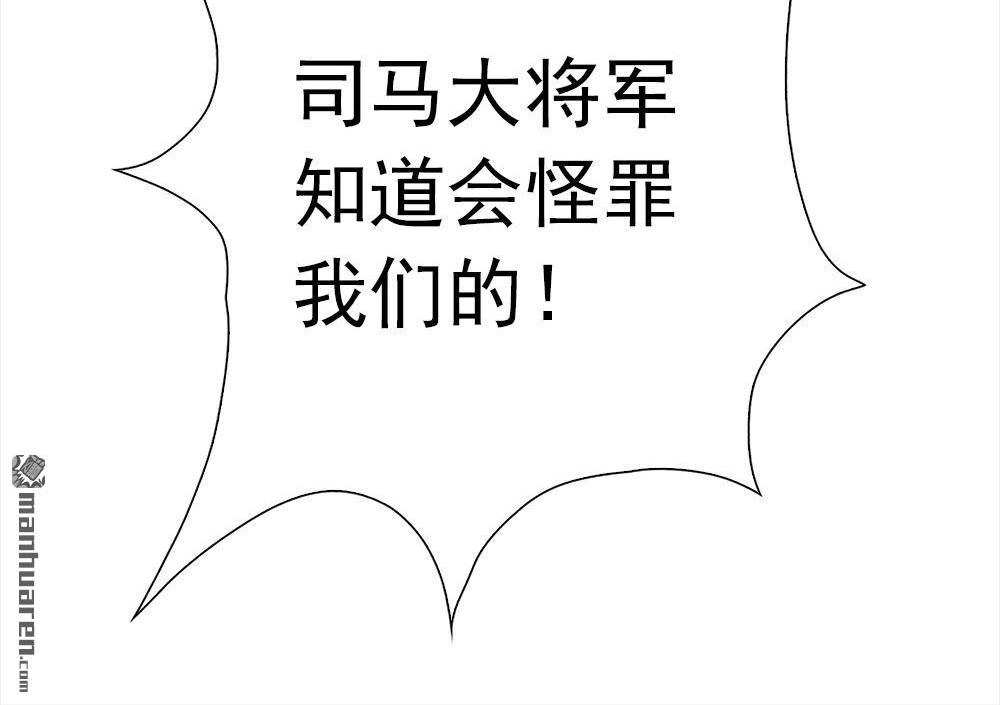 《元气异春秋》第31回 元气异春秋 第25页